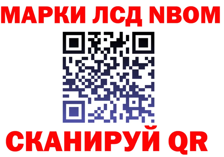 Марки N-bome 1,5мг маркетплейс darknet mega Тогучин